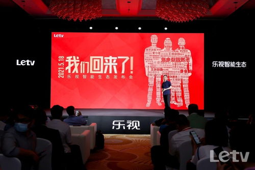 不止超级电视,乐视发布60余款新品打造智能生态圈