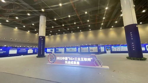 2022中国5G+工业互联网大会 亨通方案荣登先进成果展区引领设备制造革新