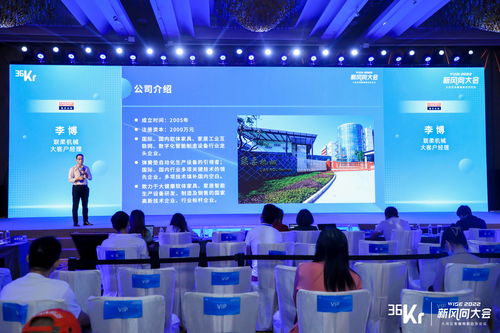 联柔机械李博 智能化升级赋能外围设备制造，共促大湾区专精特新产业良性发展——WISE2022新风向大会趋势论坛观察